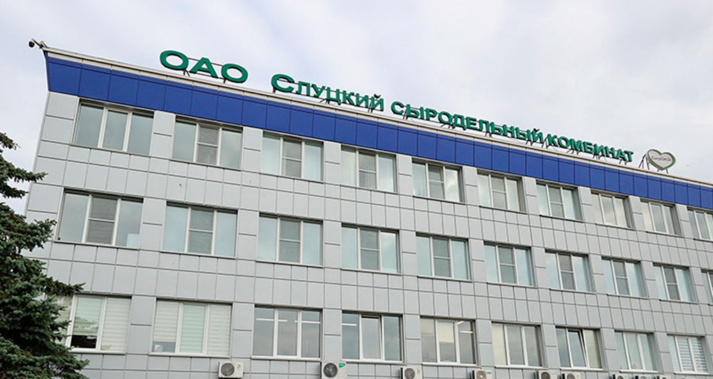 Слуцкий сыродельный комбинат