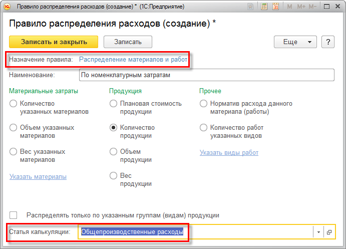 Управление производством