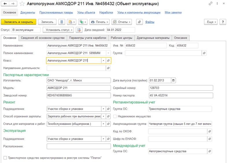 Организация ремонтной деятельности