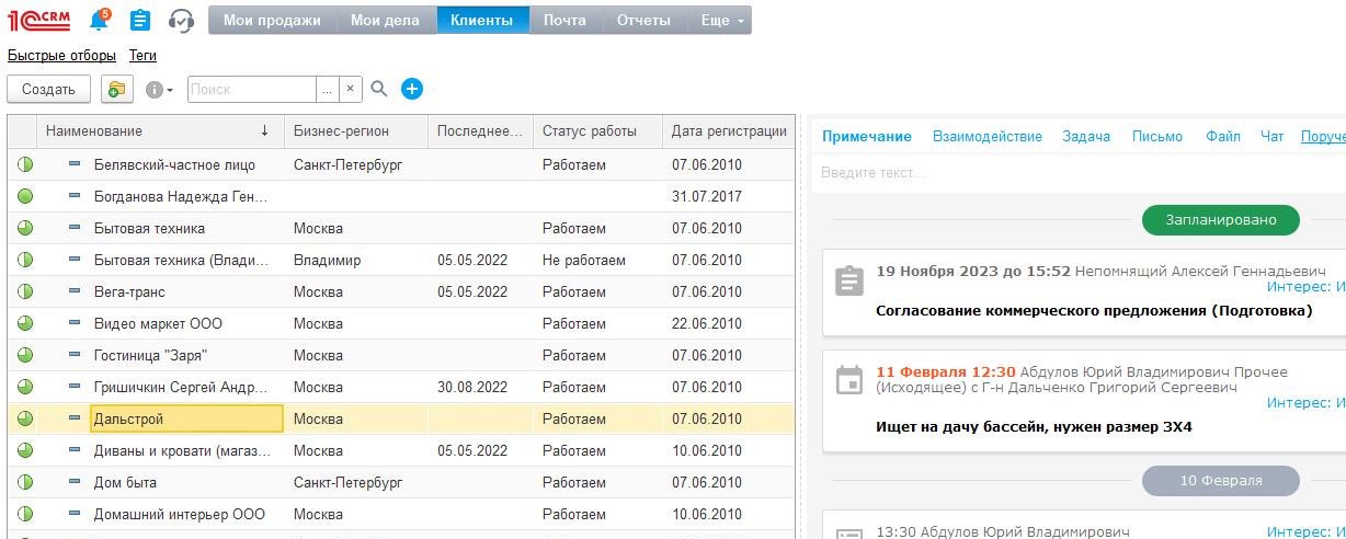 Качество клиентской базы 1С:CRM — анализ данных